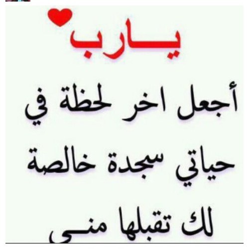 احرص ..! على أن تكون تغريداتك .! حسنات جارية لك في قبرك ..! فكل إنسان محاسب ..!
