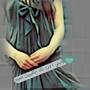 وتبقى وحدك نبضـآ لـقلبي ♡