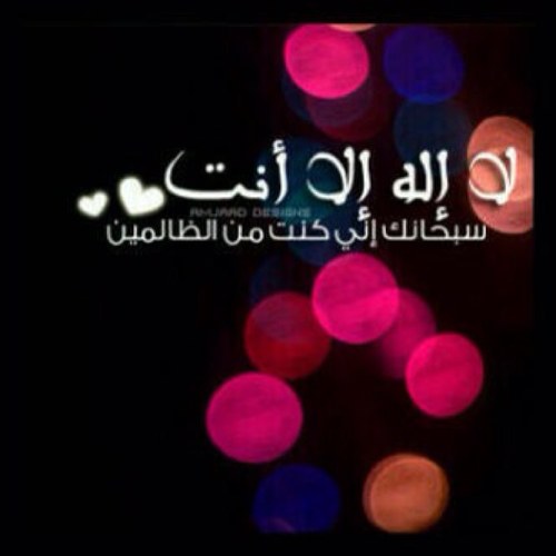 استغفرالله