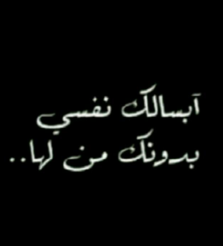 ي الله علمني كيف لا تبكيني خيبة وﻻيكسرني خذﻻن وﻻيرق قلبي لمن ﻻيستحق  علمني كيف السبيل كي اكون بك اقوى من هشاشه هذا القلب الحنون