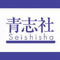 青志社 (@seishisha) 's Twitter Profile Photo 青志社 (@seishisha) 's Twitter Profile Photo