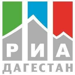 Республиканское информационное агентство Дагестан. Лента новостей