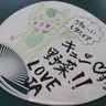 seba_noukyo's profile picture. ＪＡ洗馬公式。洗馬地区は、長野県のほぼ中央、松本平の南西に位置し、北アルプスの東麓標高700ｍの大地にあります。レタスをはじめとした有数の野菜の産地として知られ、レタス以外にもさまざまな農産物が栽培されています。澄んだ空気と清らかな水、豊かな大地の恩恵を授かりながら、ＪＡ洗馬は「食」と「農」をこれからも大切に守ります。