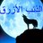 @abuabdulrahma22
