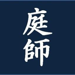 努々省みるな 手遅れゆえ