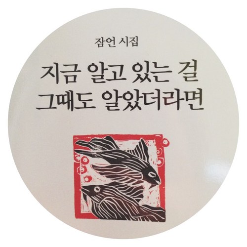 85_Atype's profile picture. 인생이 뻔해졌겠ㅈㅣ