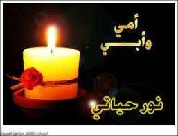 ‏‏⭐‏‏رب ابني لي عندك بيتا في الجنه 
❌الخاص ممنوع❌