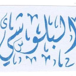إرضاء الناس غاية لا تدرك ولكني احاول