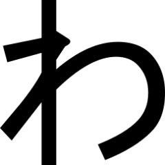 わかるbot 利根川 出す 出すが 今回まだその時と場所の指定まではしていない どうかそのことを諸君らも思い出していただきたい つまり 我々がその気になれば金の受け渡しは10年年後ということも可能だろう ということ わかるbotをフォローして