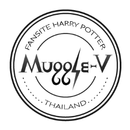 #มักเกิ้ลวี ( https://t.co/vfzpCmzwvh ) Fansite Harry Potter of Thailand. รวมข้อมูลโลกเวทมนตร์ของแฮร์รี่ พอตเตอร์ l ig mugglevofficial