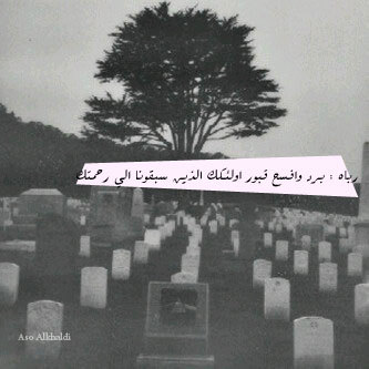 حساب للادعيه والإذكار صدقه للمرحوم أحمد العنزي ساعدونا في نشره ..