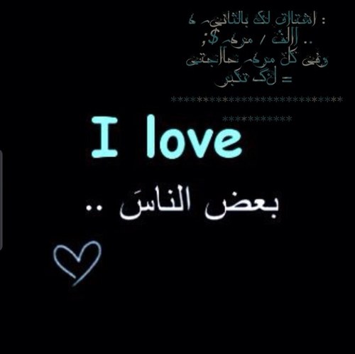 أحَتاجُ لِ / منْ يهمسَ ليّ :
لآ‘تُرهقَي نفسَك لأنكِ تَهُمينيَ ، !