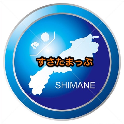 山陰各地のバスケットゴールのある公園＆島根スサノオマジックの試合会場をgoogleマップにまとめています → https://t.co/Gp9cEF7FL9 #susatamap スサノオマジック関連の情報もtweetします。 #Bshimane #Bリーグ