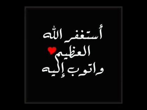 صاحب هذا الحساب تاب إلى الله .