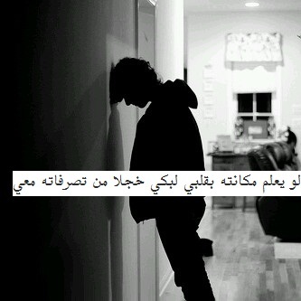 ‏​‏​سَعادتي لا تَرحَل مَع أَحَد، اخَبِروا   مَن تَجَاهلَنِي بِذلكَ ☺