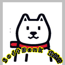 SoftBank北越谷店です。 今年より店長が変わり、より一層お客様に満足していただけるよう取り組みをしております。皆様のご来店、心よりお待ちしております。 TEL:0489735252 【営業時間】 10:00〜20:00