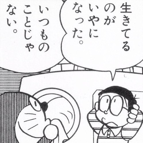 自分の世界を取り戻します 人間万事塞翁が馬