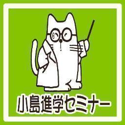 三郷・吉川の地域密着学習塾　　本気で子供達の可能性を信じ、その可能性を最大限引き出すため、生徒もスタッフも本気になる塾です。