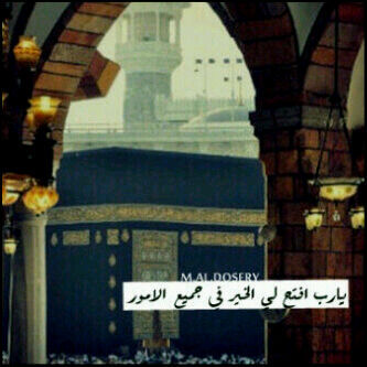 لا إله إلا الله، الله اكبر ، استغفرالله ، ربي أغفر لأموات المسلمين♥
