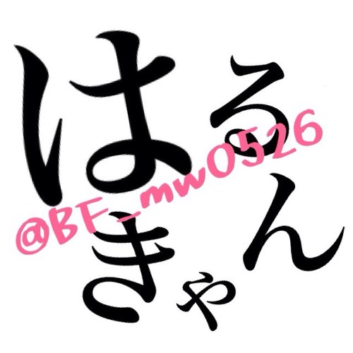 あかうんと移動します✡いままでありがと！