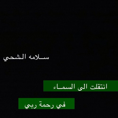 Salama_alShehhi Profile Picture