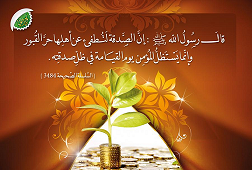 إن الصدقة لتطفئ عن أهلها حر القبور