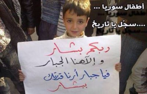 سوريا تصرخ يا عرب !