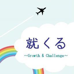 就活生のための支援スペースであり、人格向上のための支援も行う。また、就活という枠組みのみならず、人間として大切なマナーや倫理観を会得する場でありたいとの思いから発足した団体。