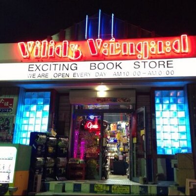 ヴィレッジヴァンガード岡崎 路面 店 Vvokazaki Twitter