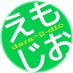 えもじお (@emojio_dara2) Twitter profile photo