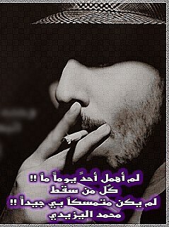 أعطني إحتراماً و سأعطيك ماهو أكثر من الإحترام
أعطني حباً و سأعطيك ما هو أكثر من الحب
أحتاج فقط إلى [ الفعل ] ولن أبخل أبداً بِـ رَدّ الفعل
محمد اليزيديَ 3