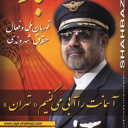 CaptShahbazi's profile picture. Make it safe for Iranian people to fly & end inhumane aviation sanctions against Iran's airlines. Sign petition on my website: