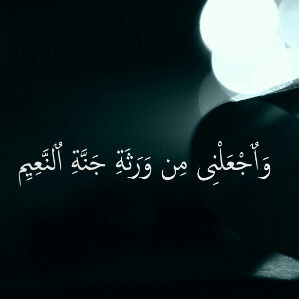 ‏إلهي أمسح على صدري برحمہ ولا تدع لي حزناً يقلقني ولا هماً يسرق النوم من عيني ولا بكاءً يرهق روحي ♡̷̷̷̷̷̷̷
