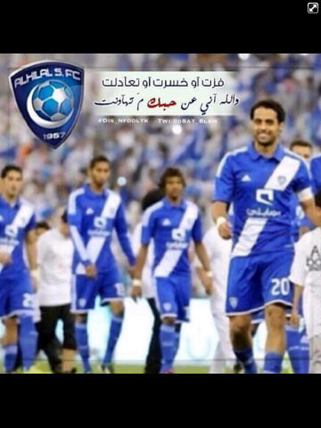 هلاليه اضفت تويتر ل اتصفح اخبار الزعيم
