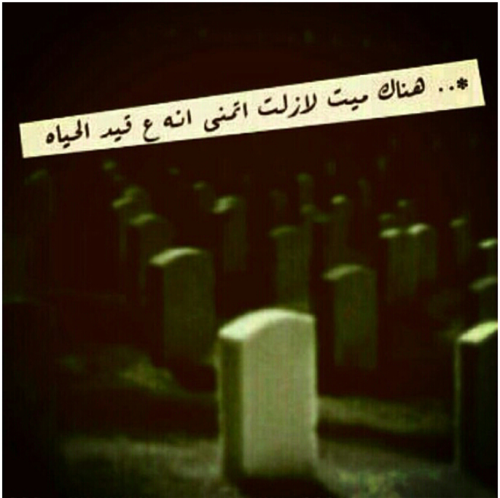 رحمكك الله يامن اوجعني رحيلك