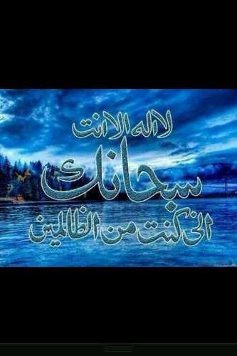 استغفرالله العظيم الذي لا إله الاهو الحي القيوم واتوب اليه