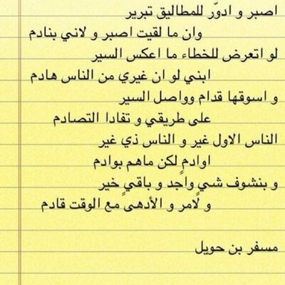 لاخاب ظنك بالرفيق الموالي Youtube