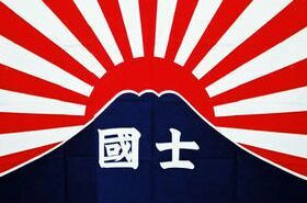 昭和40年代、国士の学舎で育つ。令和の必殺仕置き人。