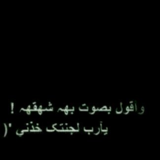 حاجتنا إلى آللہ دَائمة وهيّ سَبيلّ السعادة ، معآ إلىّ الجنہّ أنا وصديقتيّ  اسأل آللہ أنَ يجعلہّ خالصآ لوجہ *سبحان الله وبحمده سبحان الله العظيم*~