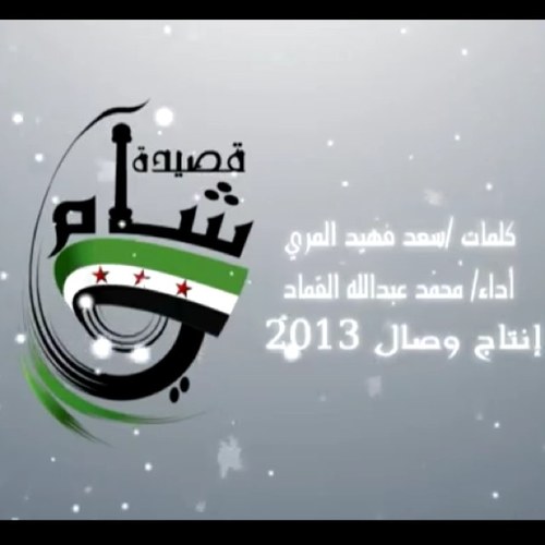 الله يرحمك ياجفران ويسكنك الجنه يارب والله انك فقيده يابو صالح