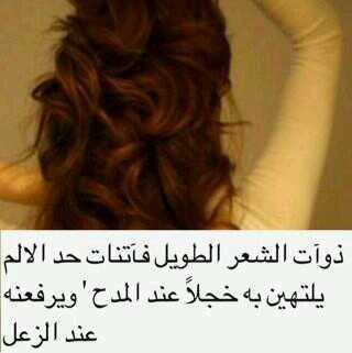 واثق بنفسي ولا همني هرج عذالي !