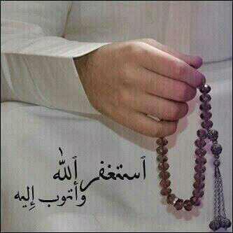 ‏ربي لك الحمد حتى ترضى ولك الحمد إذا رضيت ولك الحمد بعد الرضى ولك الحمد على كل حال .