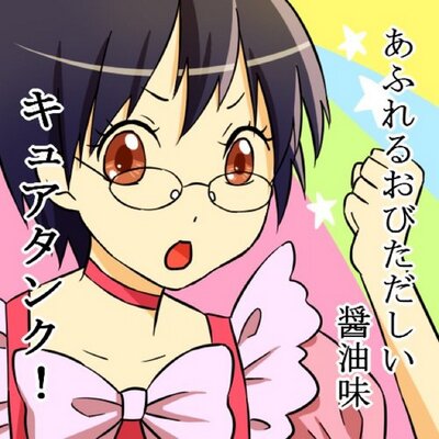 ブルドーズのタンクローリー