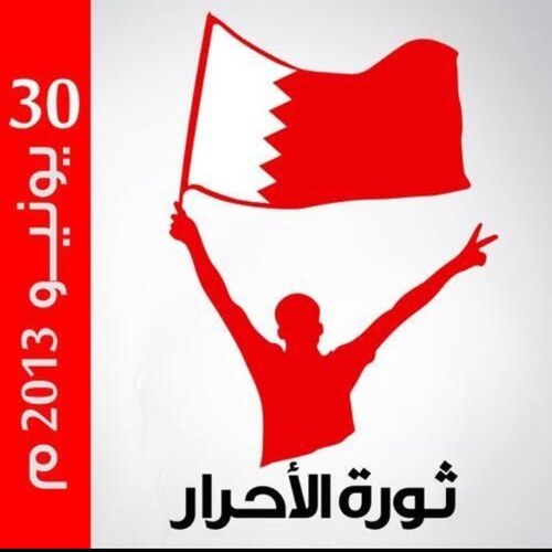 هَذِه الشّبَكَة لِتَغّطِيَة جَمّيعُ الأخّبارَ المُباشِرَة التي تَخِصّ ثَوّرَتُنا المُبارَكة ثَوّرَة الرّابِع عَشَر مِنّ فِبّرايِر البَحّرَينية