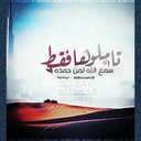 آگتڤئ پگ (@0555Lloet) Twitter