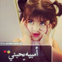 عمانيه كيوت (@omania_cute1) 's Twitter Profile