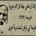 اريج الزهور (@abdoareej) Twitter profile photo