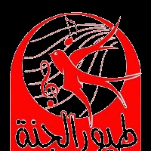 طيور الجنة فاصل رمضان Youtube