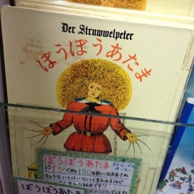 ぼうぼうあたまbot Boubouatamabot Twitter