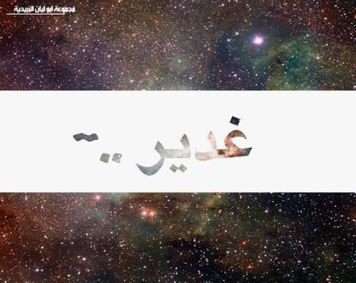 السعيد هو مَن تكـون ظـروفه منـاسبه لِـ مزاجه
لكنْ الأسعــدْ مَن يستطيع أنْ يجعــل مـزاجهُ منـاسبـاً لأي ظــرف